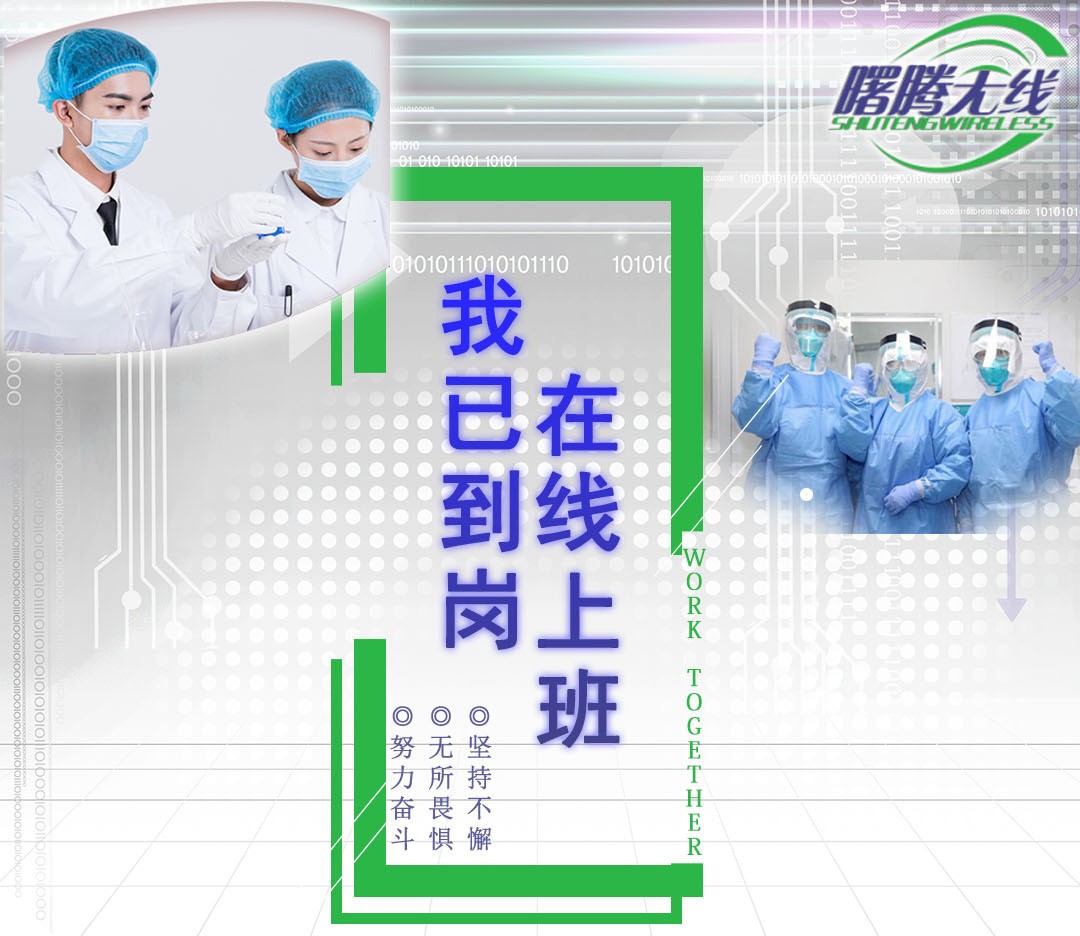 战疫情，保平安，上海曙腾现已正式开工